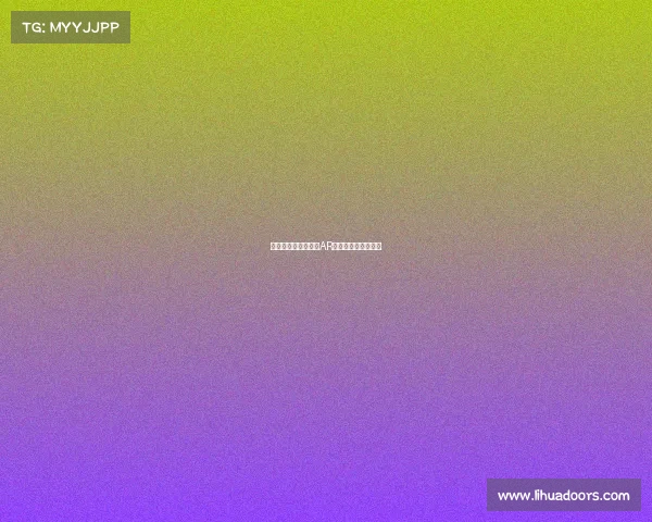 《数字战场新维度:AR视野下的电竞革新》